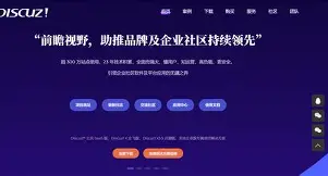 discuz官方下载(discuz官方社区手机) discuz官方下载(discuz官方社区手机)