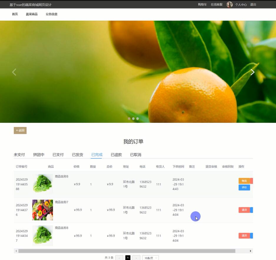 购物网站jsp完整源码免费的简单介绍 购物网站jsp完整源码免费的简单介绍