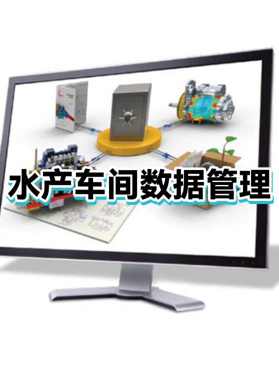生产车间数据管理(生产车间数据管理看板怎么做) 生产车间数据管理(生产车间数据管理看板怎么做)