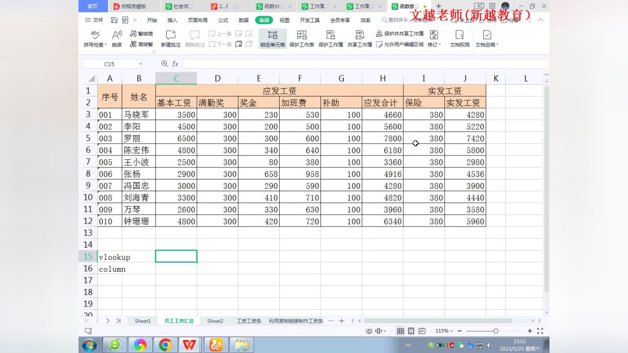 column函数用法详解(column函数在access中怎么用) column函数用法详解(column函数在access中怎么用)