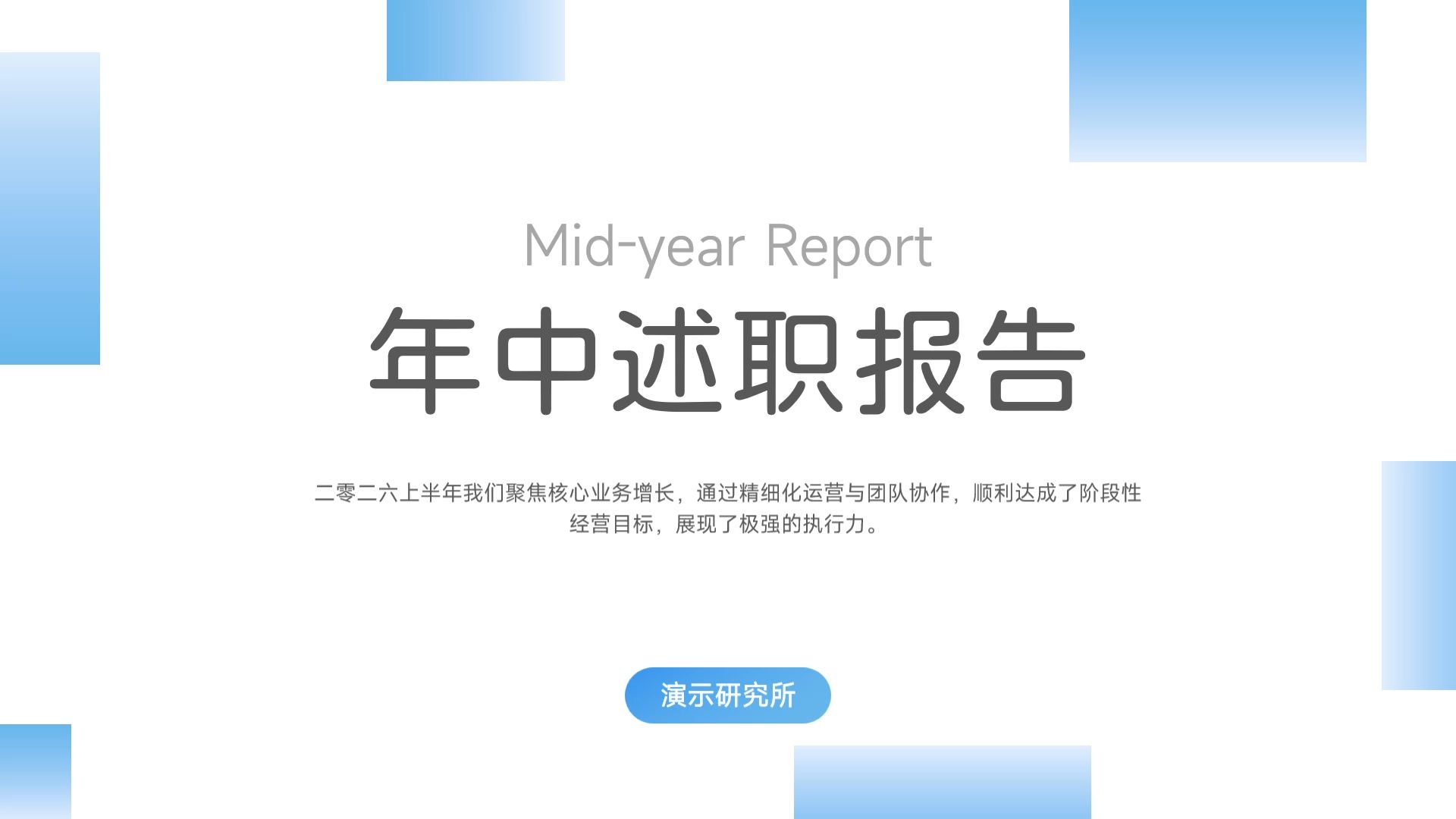 简洁大方的ppt模板(简约大气的ppt模板 天蓝色) 简洁大方的ppt模板(简约大气的ppt模板 天蓝色)