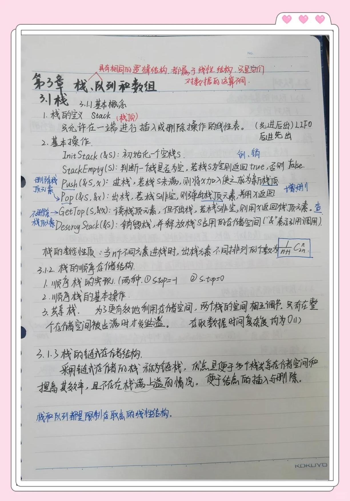java笔记完整版(java笔记github)