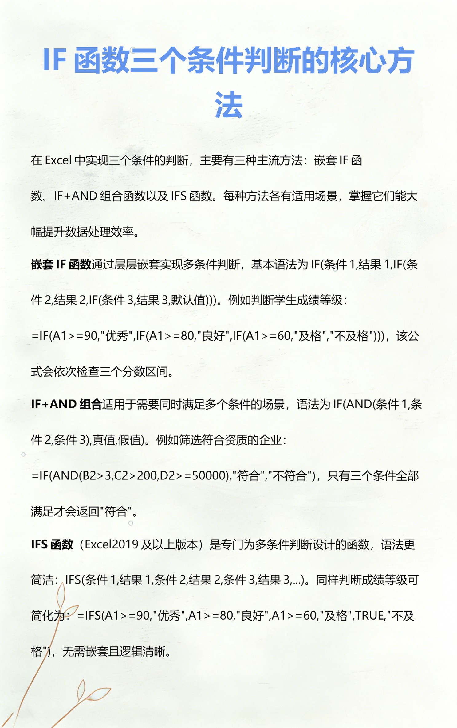 excelif函数怎么用(excelif函数代替公式) excelif函数怎么用(excelif函数代替公式)