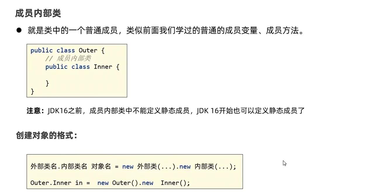 java类是什么意思(java中 是什么意思)