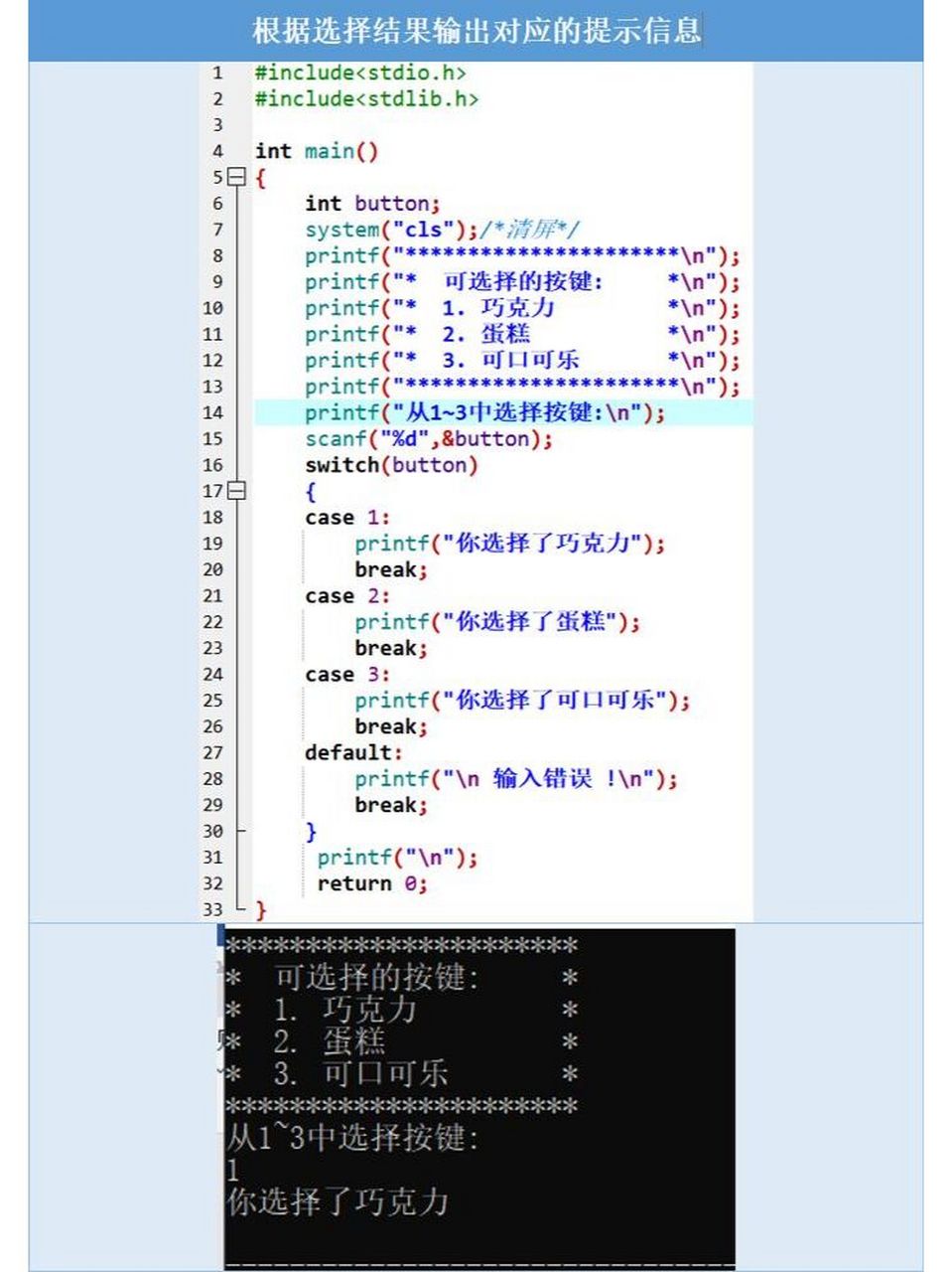 switch语句输出学生成绩等级(switch语句里可以先写default吗) switch语句输出学生成绩等级(switch语句里可以先写default吗)