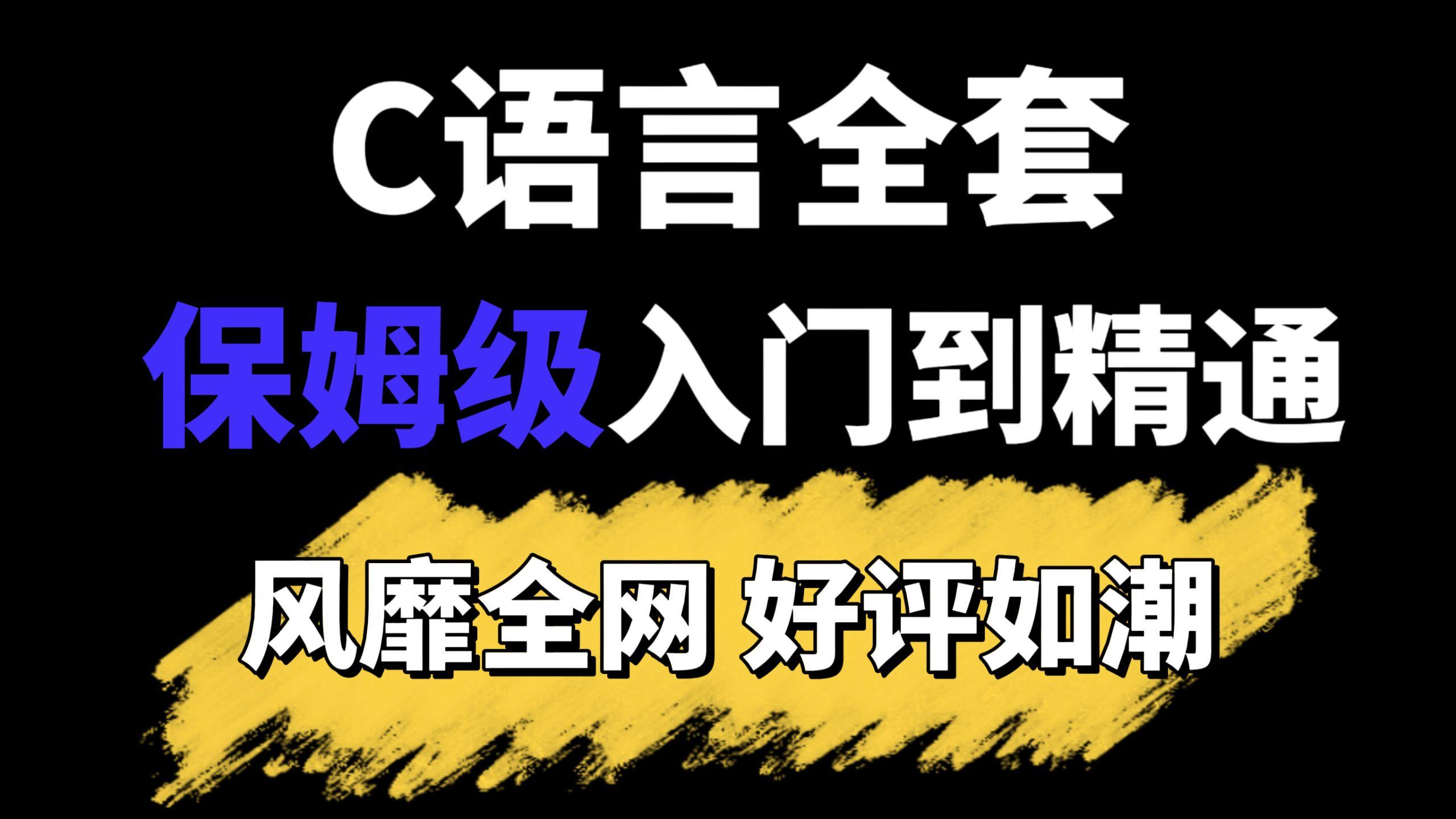 如何在家里自学c语言(c语言自学哪个软件好用) 如何在家里自学c语言(c语言自学哪个软件好用)