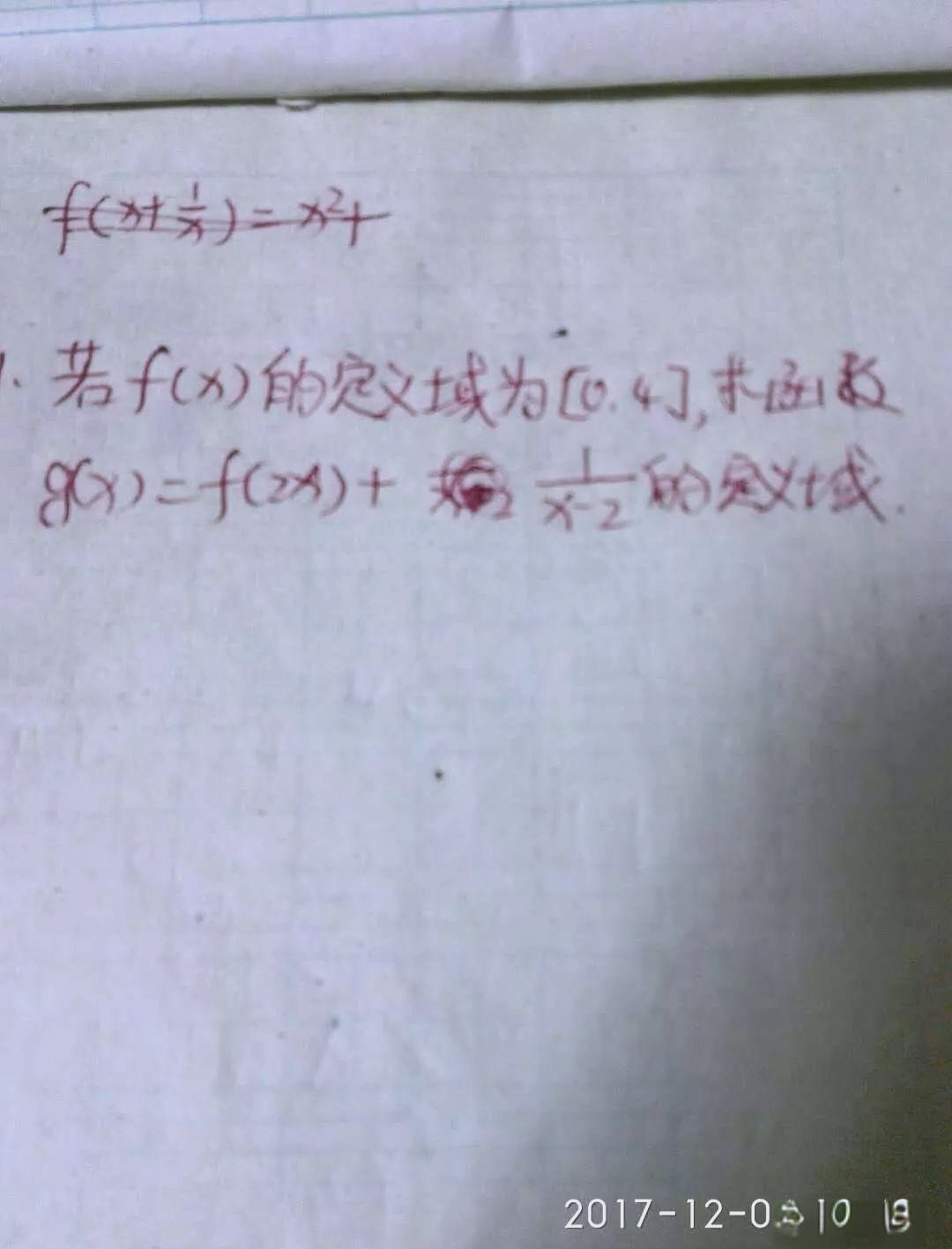 复合函数定义域的求法(复合函数求定义域方法有哪些)
