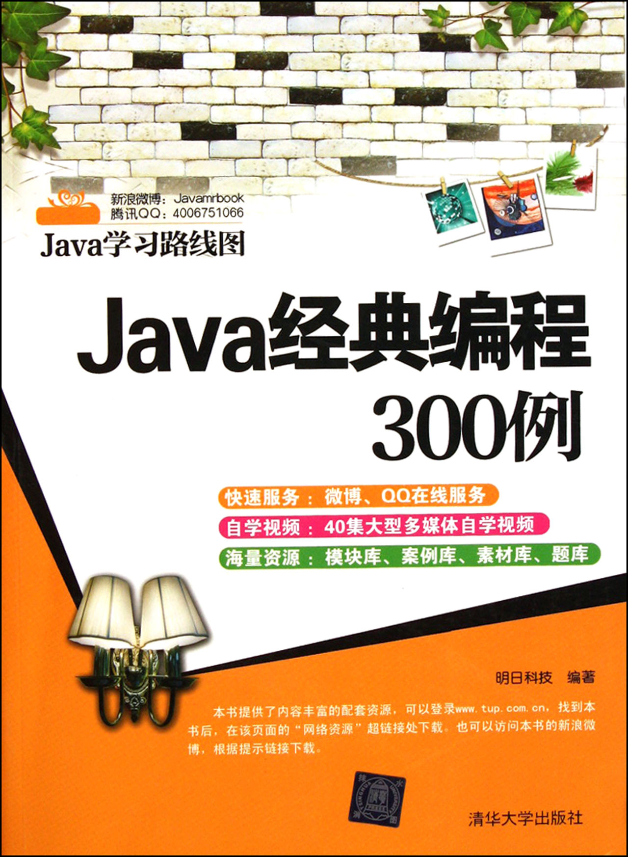 什么是java开发(什么是java全栈工程师)