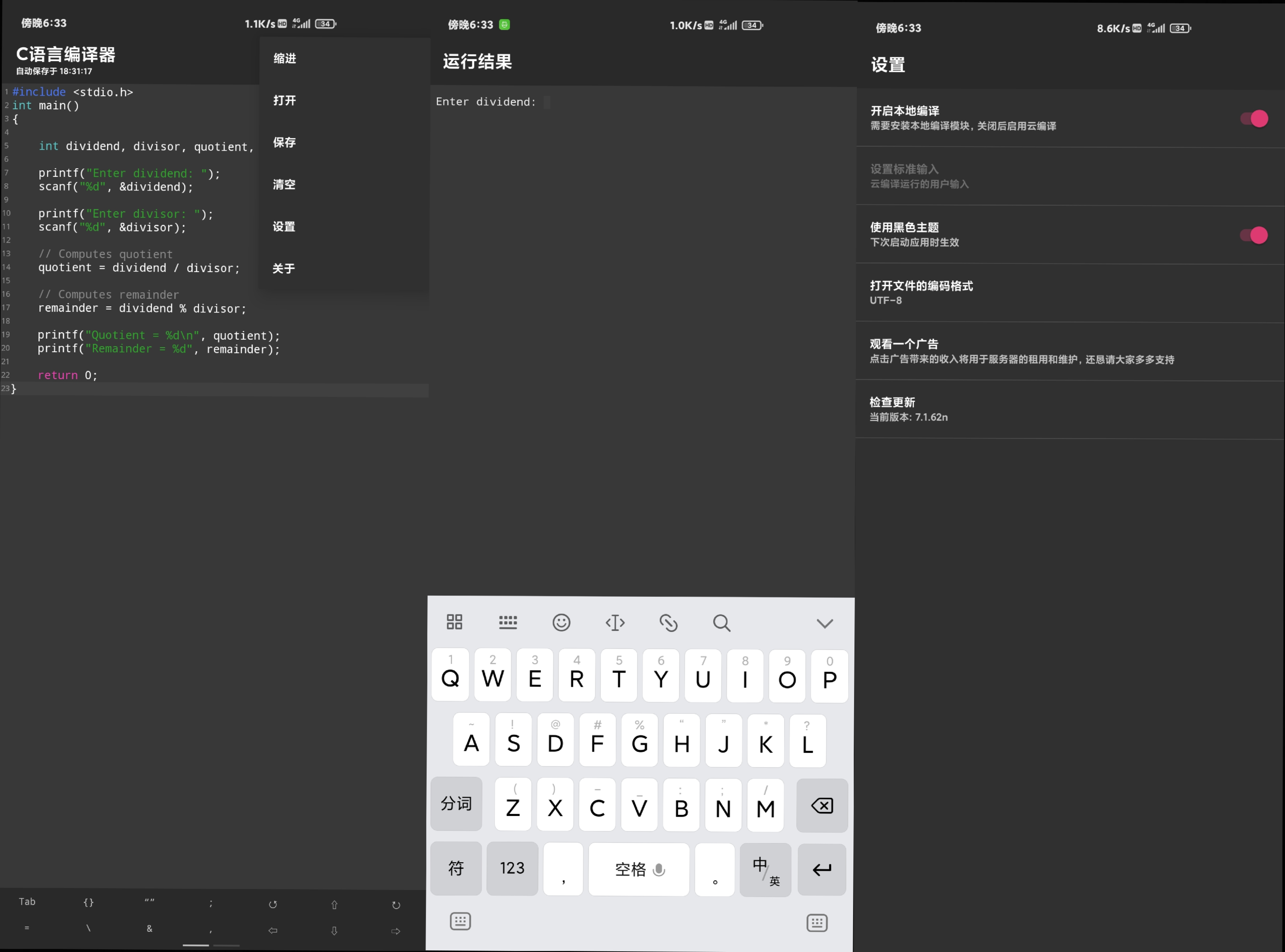 c语言编译器手机版中文版(c语言编译器ide手机版下载)