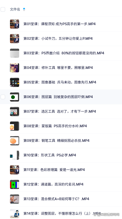 ps教程全套免费自学(摄影后期ps教程全套免费自学) ps教程全套免费自学(摄影后期ps教程全套免费自学)
