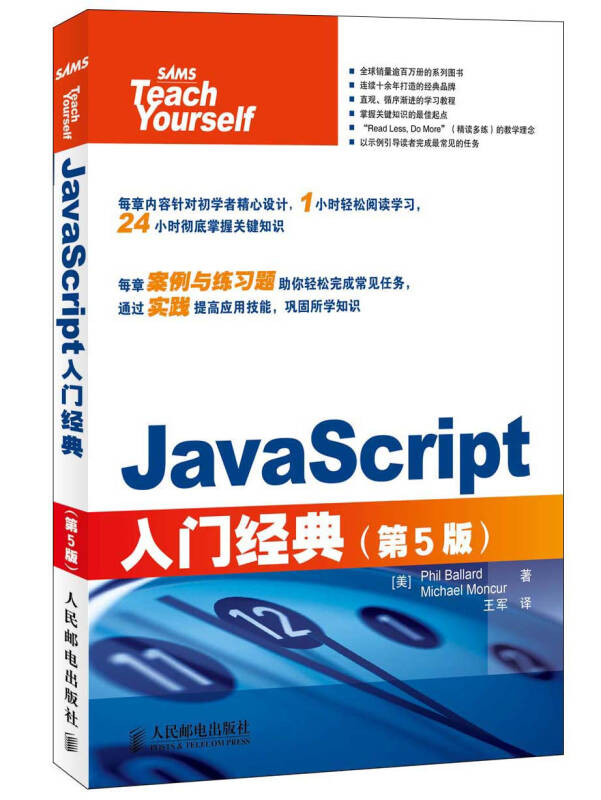 javascript犀牛书(javascript必读书籍)