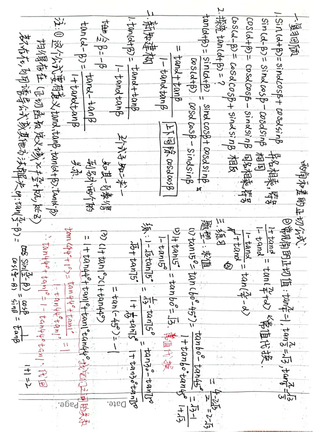 正切函数诱导公式(正切函数诱导公式推理过程) 正切函数诱导公式(正切函数诱导公式推理过程)