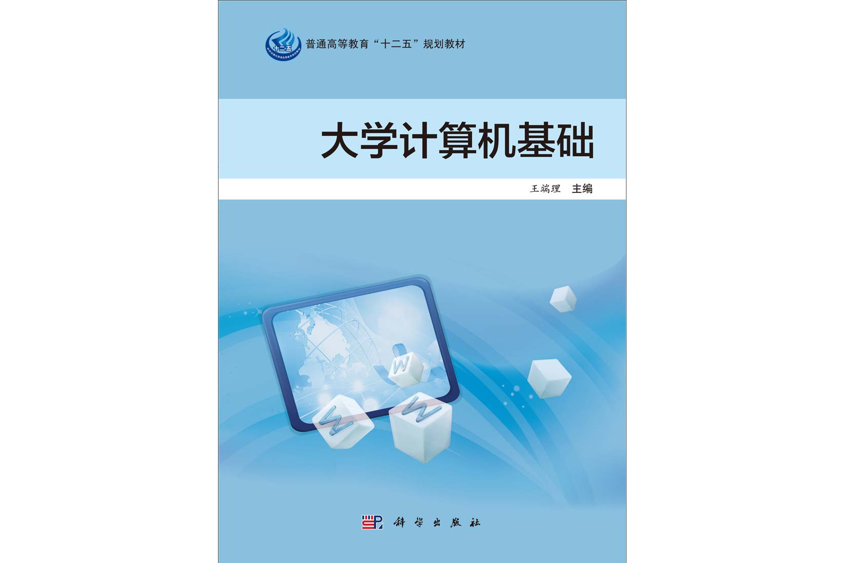 计算机基础知识与基本操作(计算机基础知识与基本操作书籍)