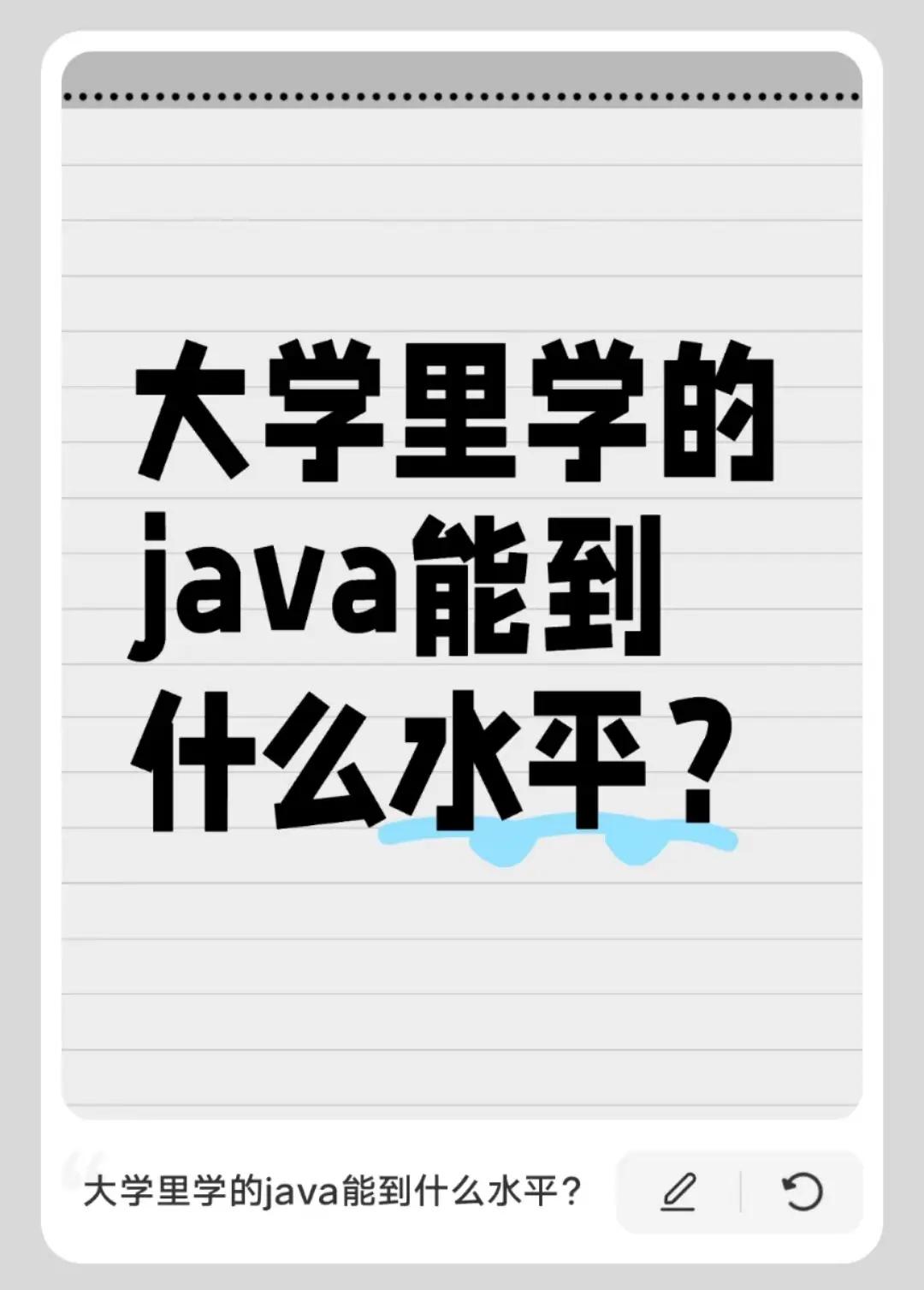 java难还是c语言难(java和c语言哪个难度大)