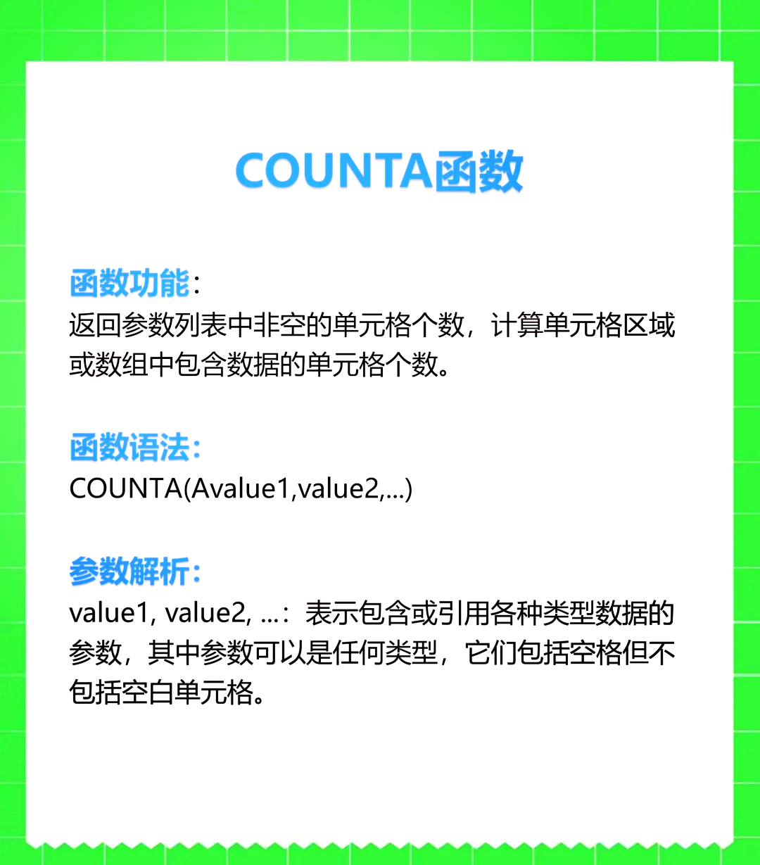 excel统计函数(excel统计函数求和)
