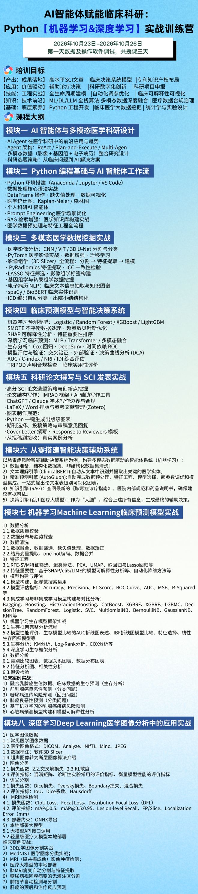 学python有什么好处(学python对工作有什么帮助) 学python有什么好处(学python对工作有什么帮助)