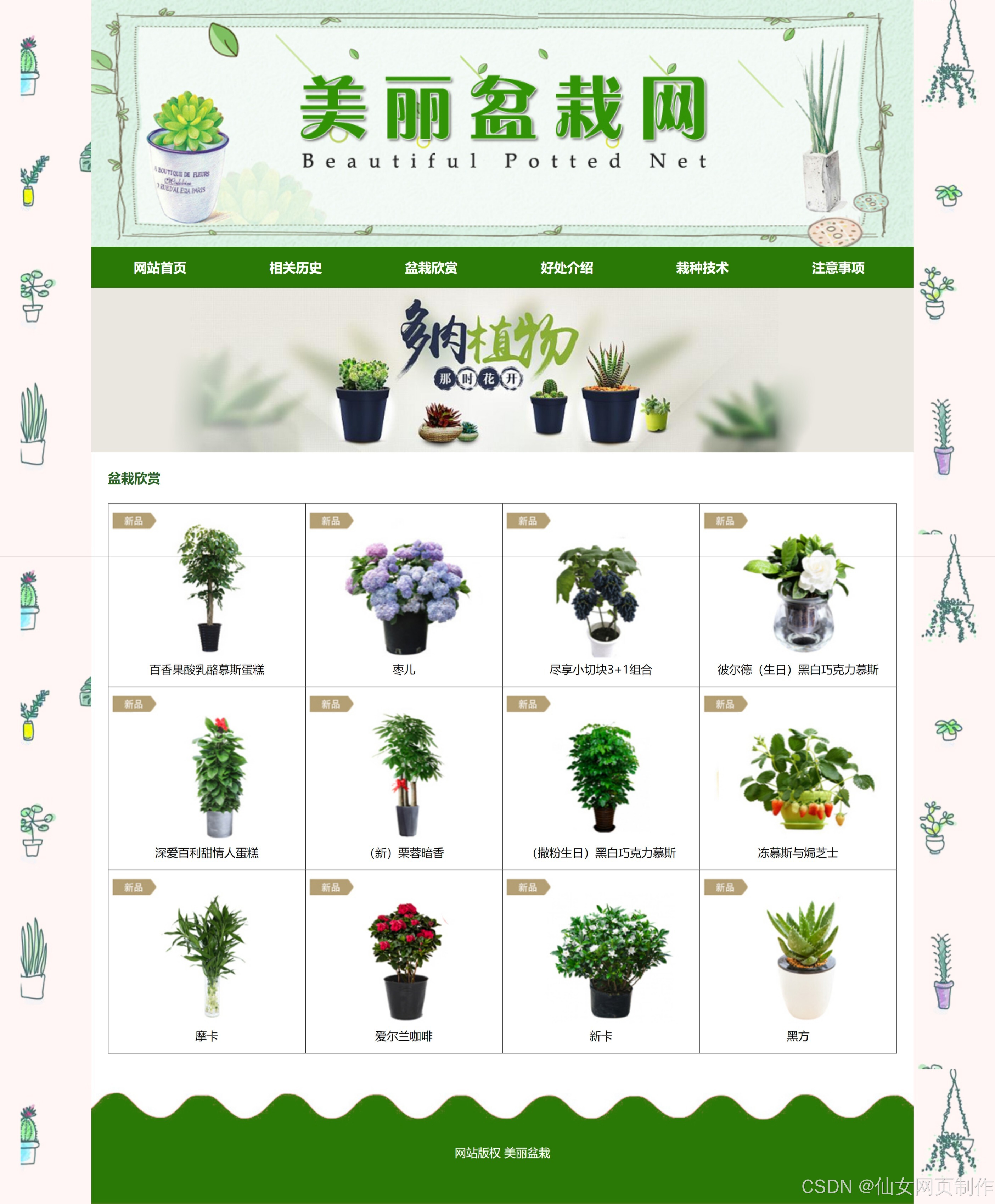 网页设计css样式效果怎么弄(html css js网页设计) 网页设计css样式效果怎么弄(html css js网页设计)
