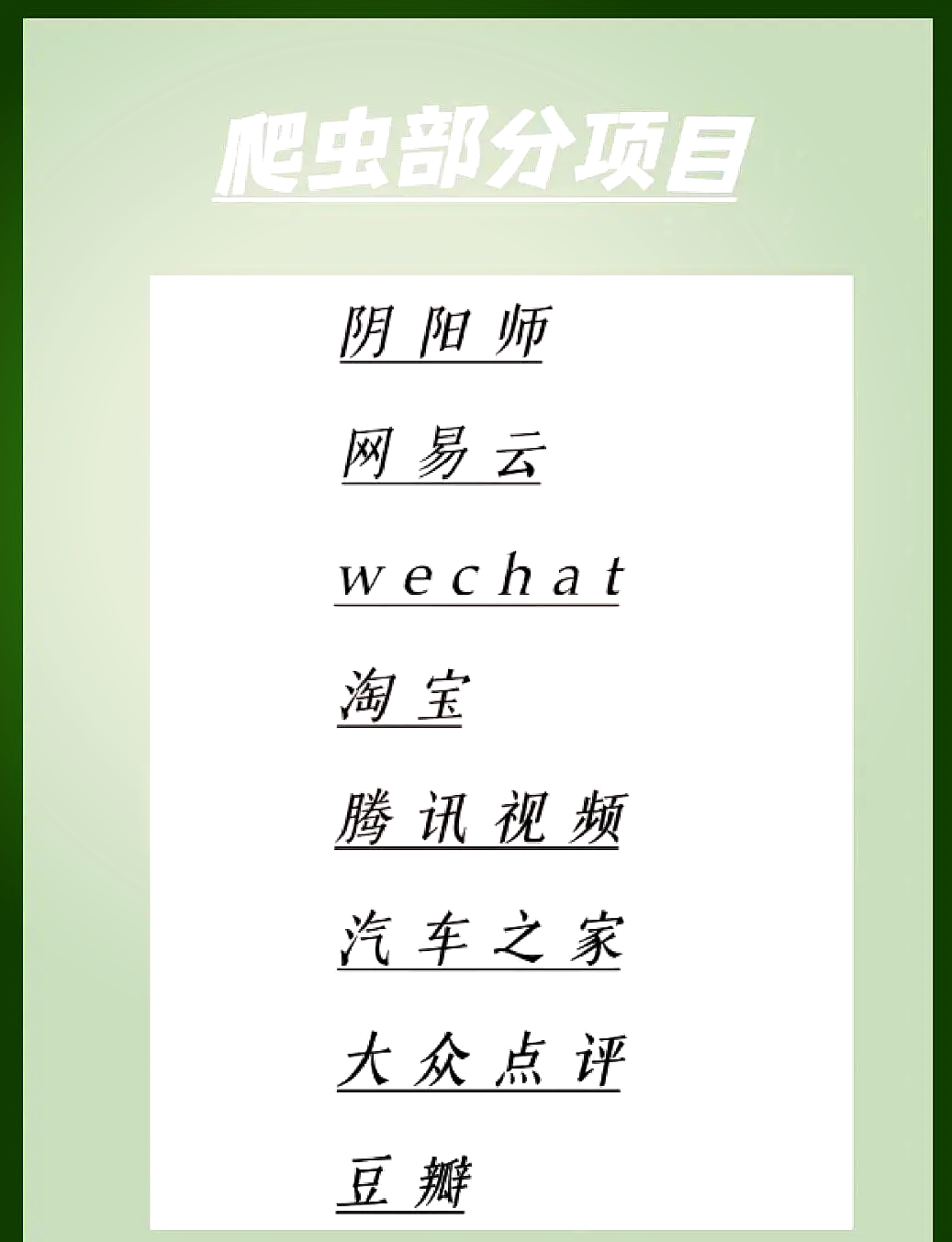 python爬虫案例(python爬虫数据采集) python爬虫案例(python爬虫数据采集)