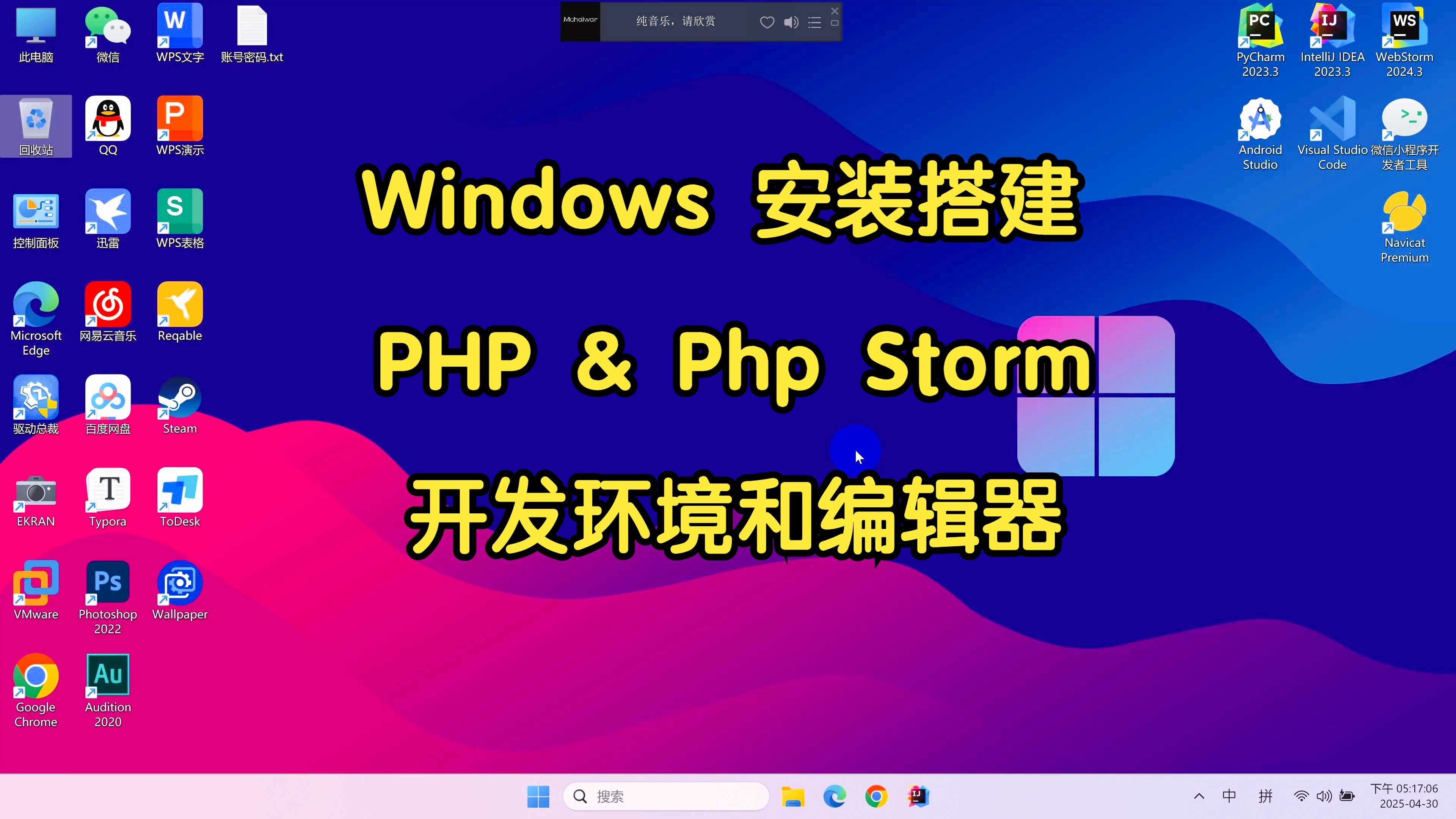 phpstorm破解版(phpstorm官方网站入口) phpstorm破解版(phpstorm官方网站入口)