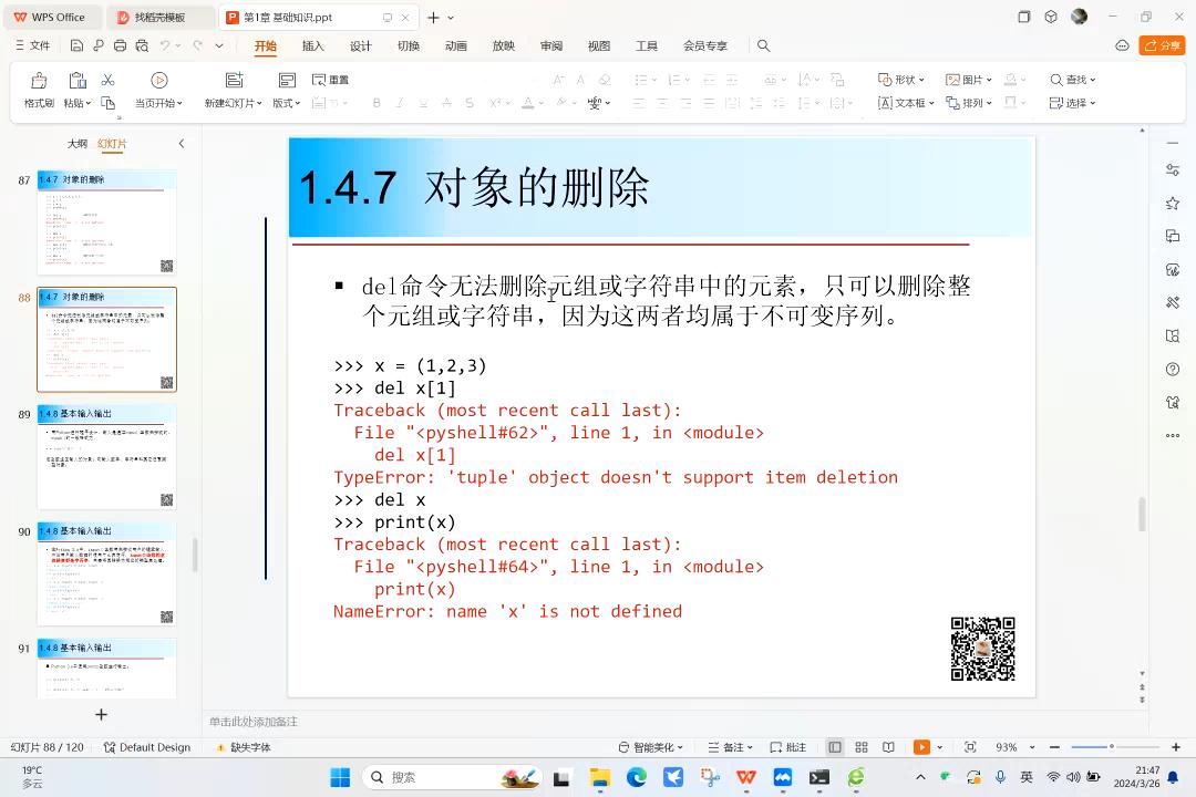 del函数(delta函数积分等于1的推导) del函数(delta函数积分等于1的推导)