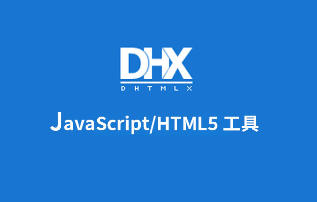 dhtmlx(dhtmlx gantt pro) dhtmlx(dhtmlx gantt pro)