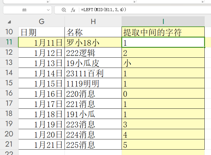 截取字符串最后一位(excel截取字符串前几位) 截取字符串最后一位(excel截取字符串前几位)