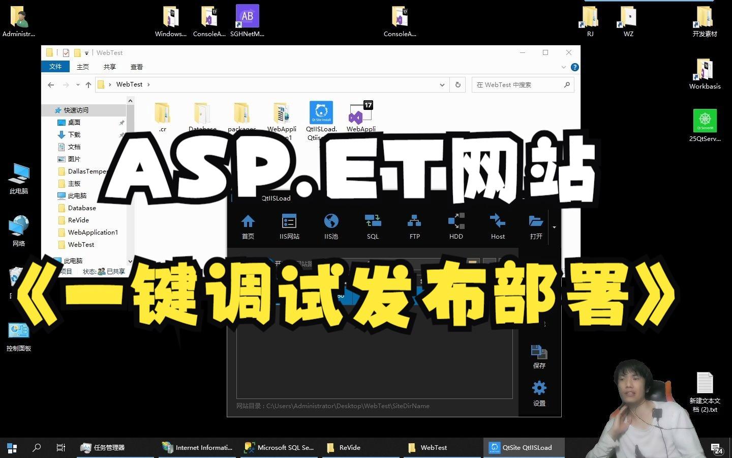 asp源码在iis上架设的简单介绍 asp源码在iis上架设的简单介绍