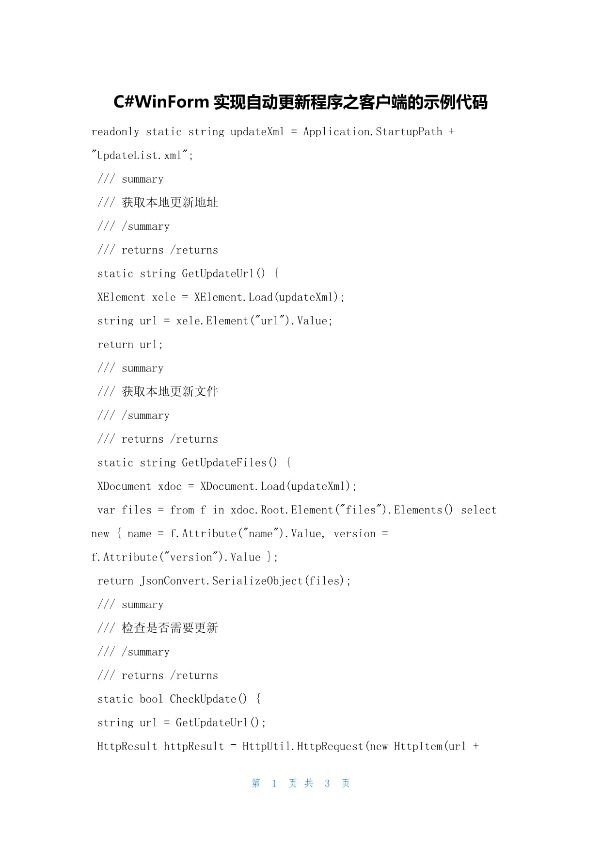 更新语句update(update语句两表更新) 更新语句update(update语句两表更新)