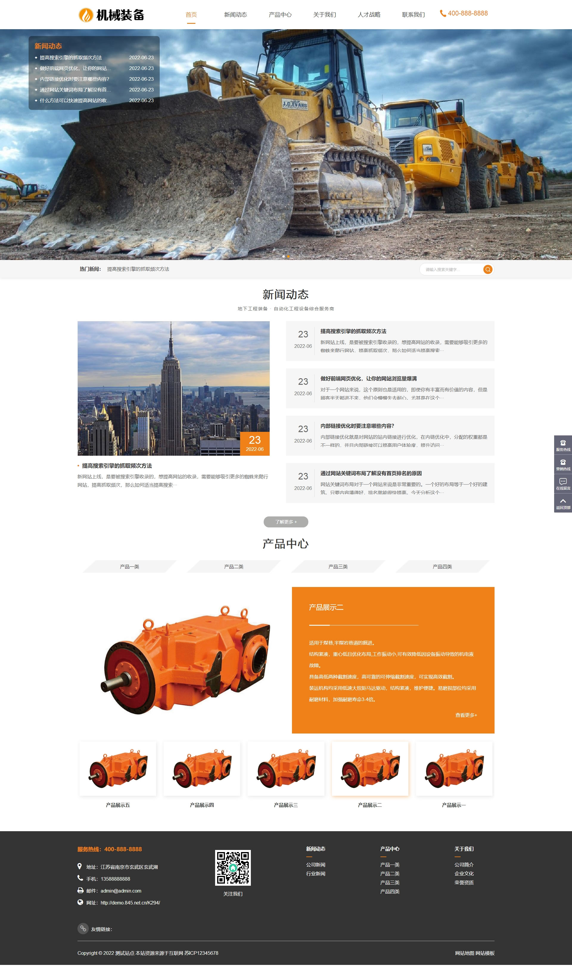 手机企业网站模板(企业网站模板 免费) 手机企业网站模板(企业网站模板 免费)