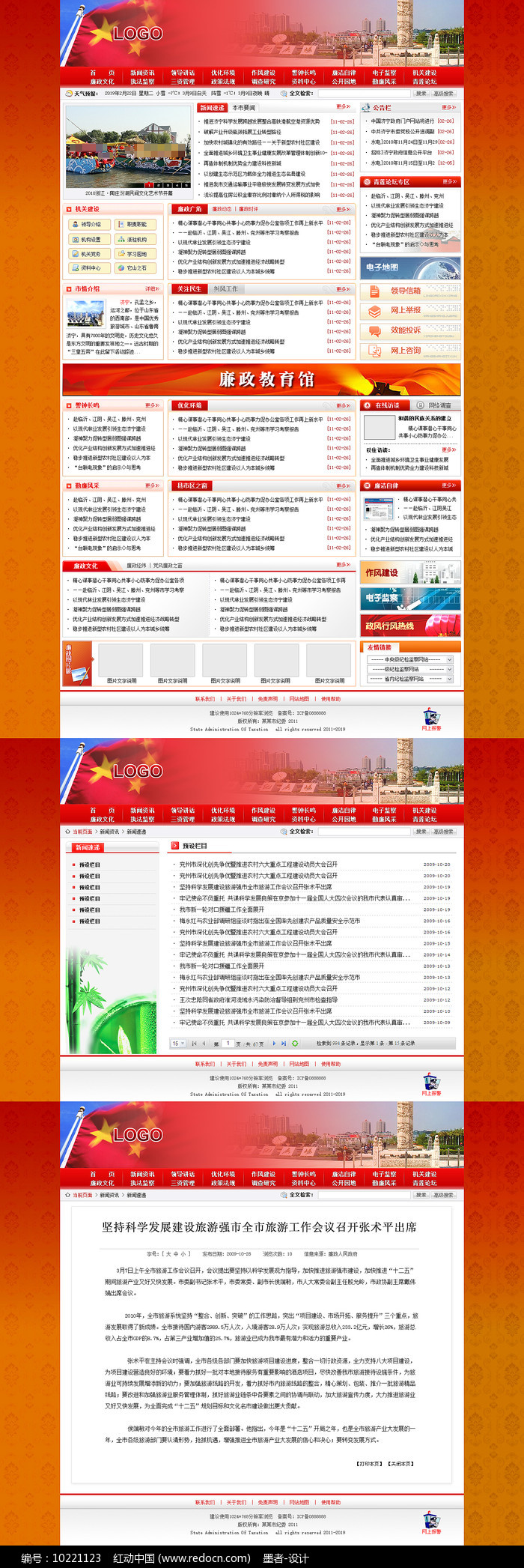 设计网页模板(设计网页模板下载) 设计网页模板(设计网页模板下载)