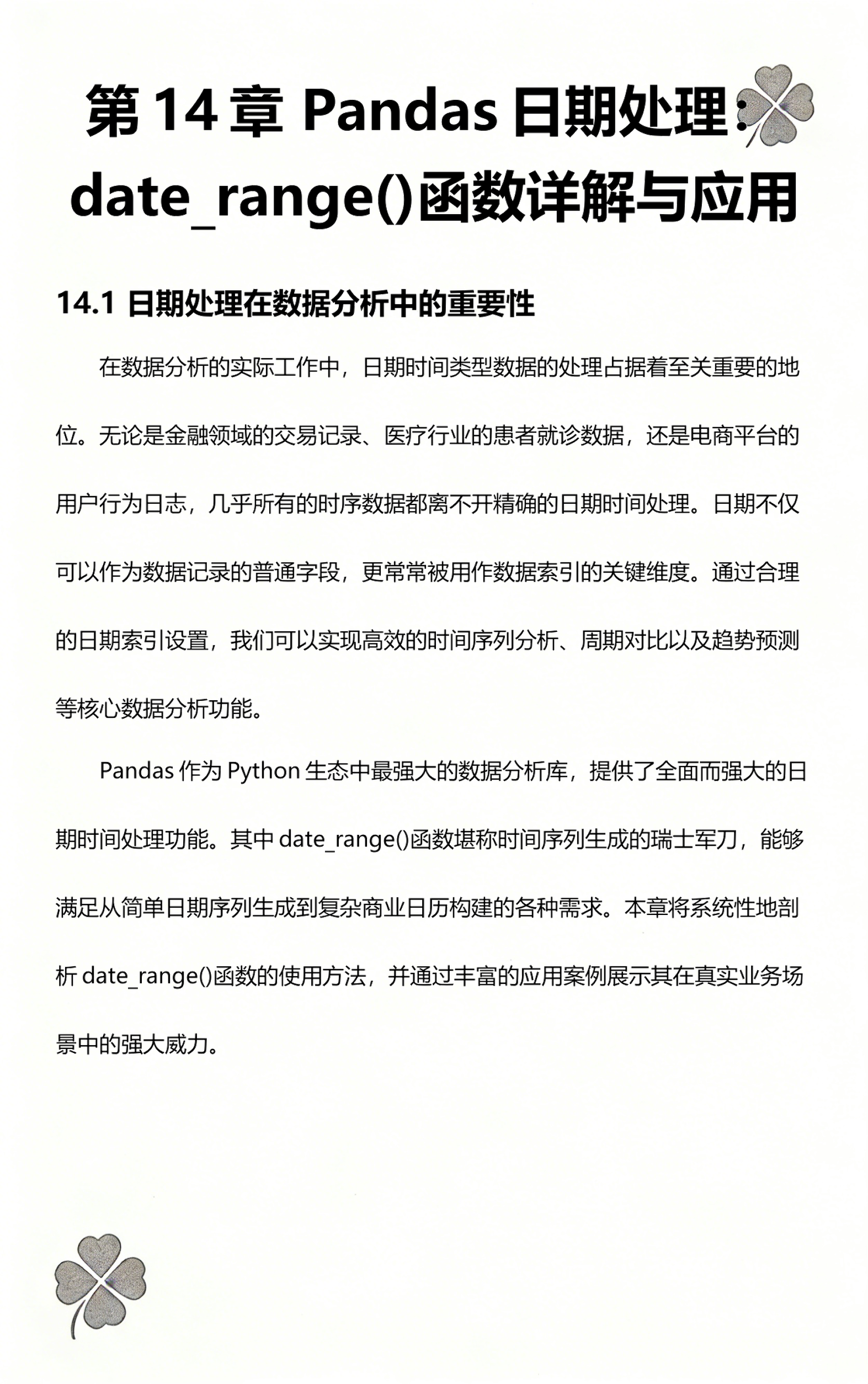 date函数用法(datetrunc函数用法)