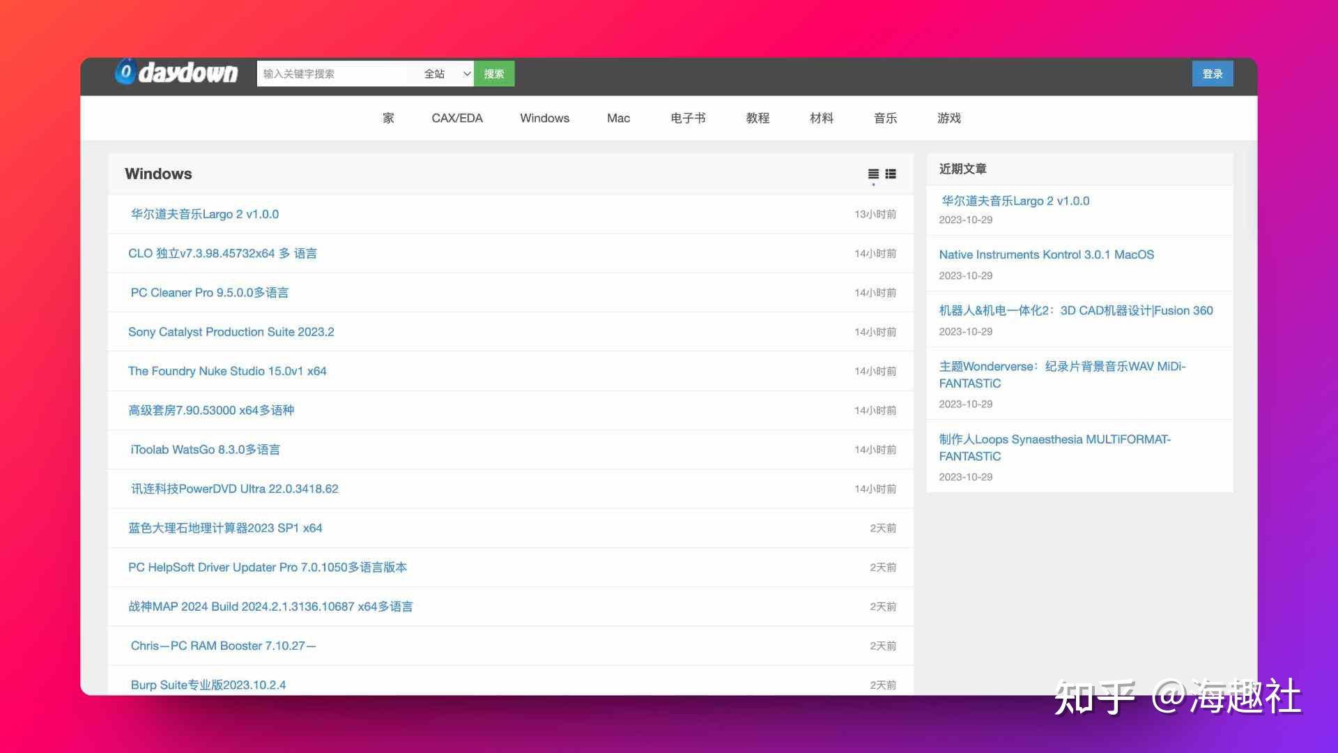 linux软件资源网站(LINUXDOlinuxdo官网) linux软件资源网站(LINUXDOlinuxdo官网)
