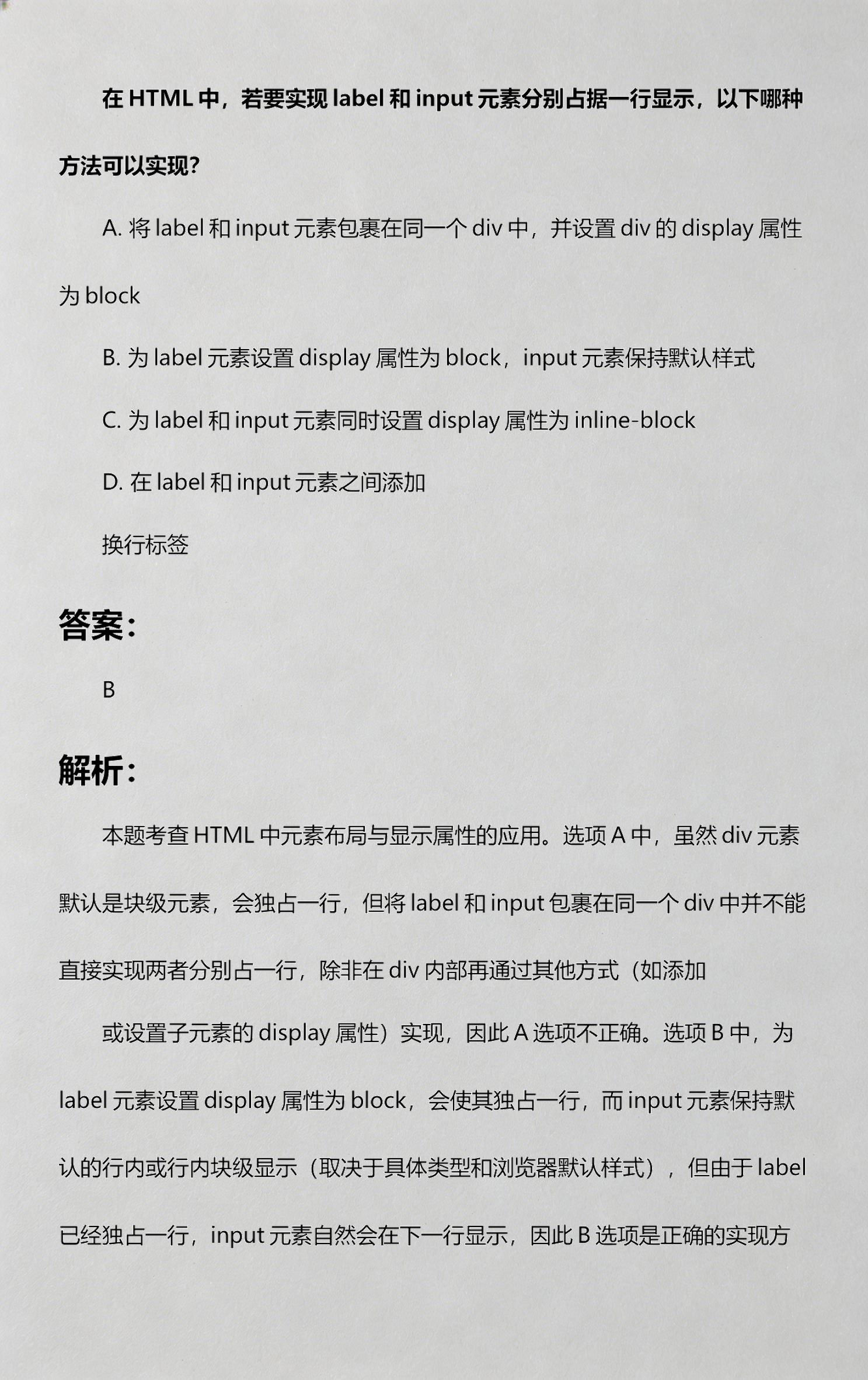 htmlinputvalue值(NubiaNeovisionGlass使用教程)