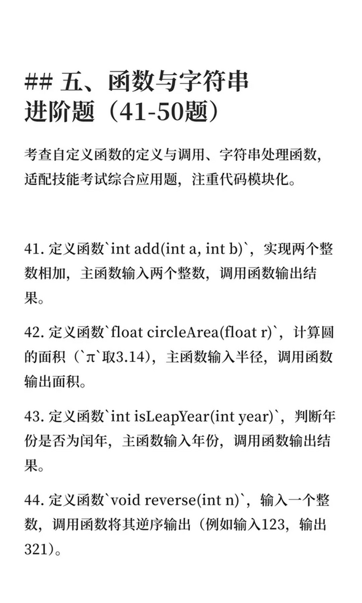 c语言考试题及答案(c语言考试填空题题型) c语言考试题及答案(c语言考试填空题题型)