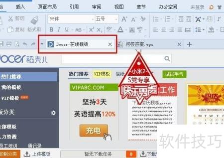 wps免费模板网站(WPS免费PPT模板大全) wps免费模板网站(WPS免费PPT模板大全)