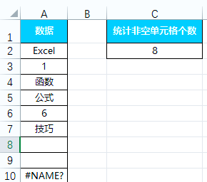 count函数怎么算(count函数计算出来少1)