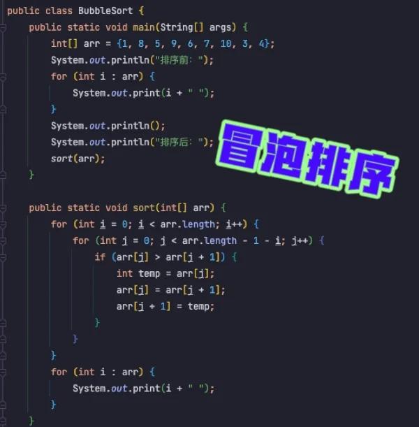 java数组排序sort(java数组arrays排序) java数组排序sort(java数组arrays排序)