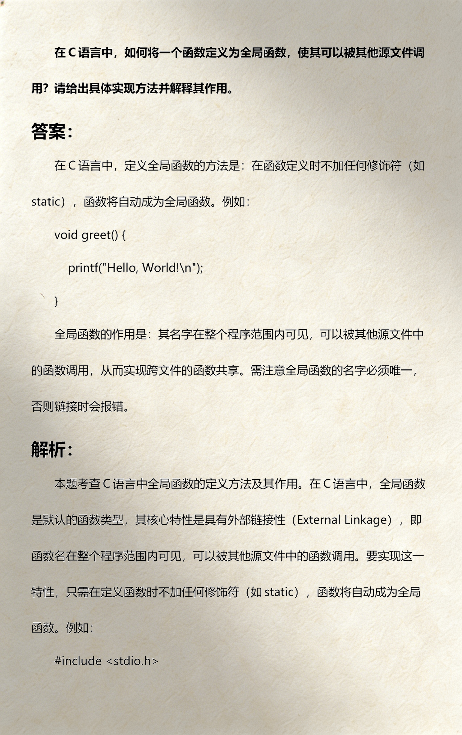 c语言函数调用简单例子(c语言函数调用例子swap) c语言函数调用简单例子(c语言函数调用例子swap)