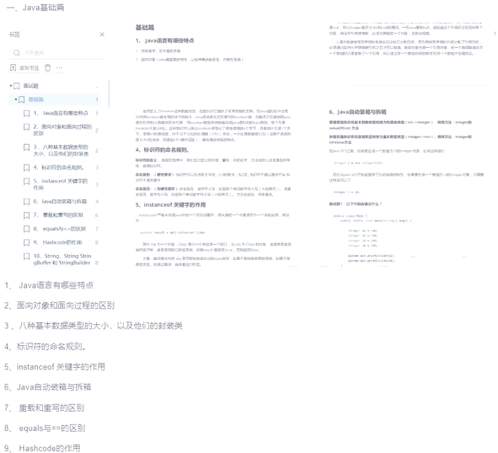java知识点(java基础知道)