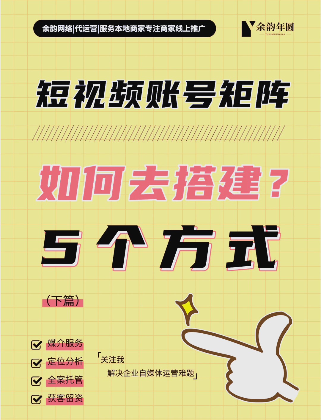 如何免费创建自己的平台(如何免费创建自己的平台游戏账号)