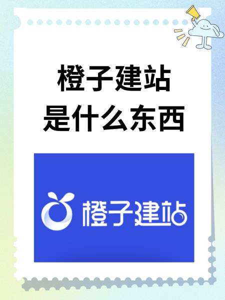 自建站(自建站如何运营) 自建站(自建站如何运营)
