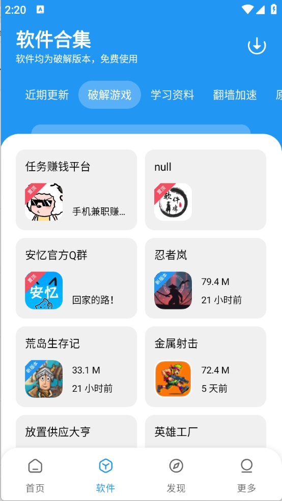 javaapp下载(java官网下载安装)