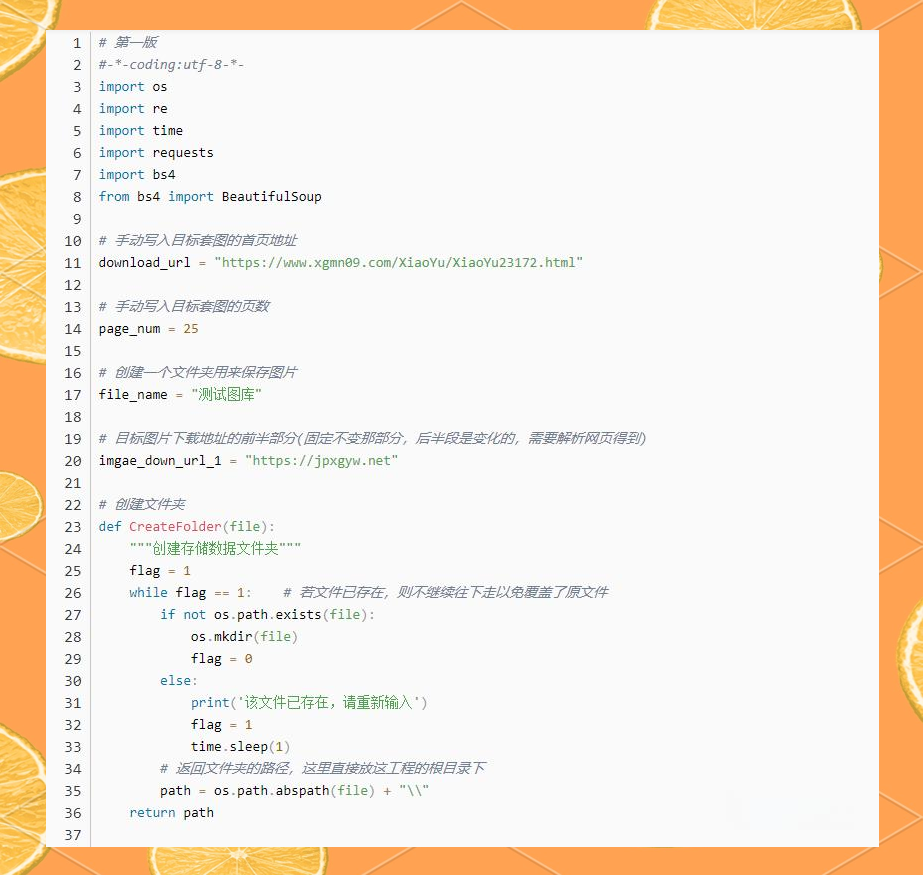 python爬虫网站完整代码(python爬虫url参数拼接) python爬虫网站完整代码(python爬虫url参数拼接)