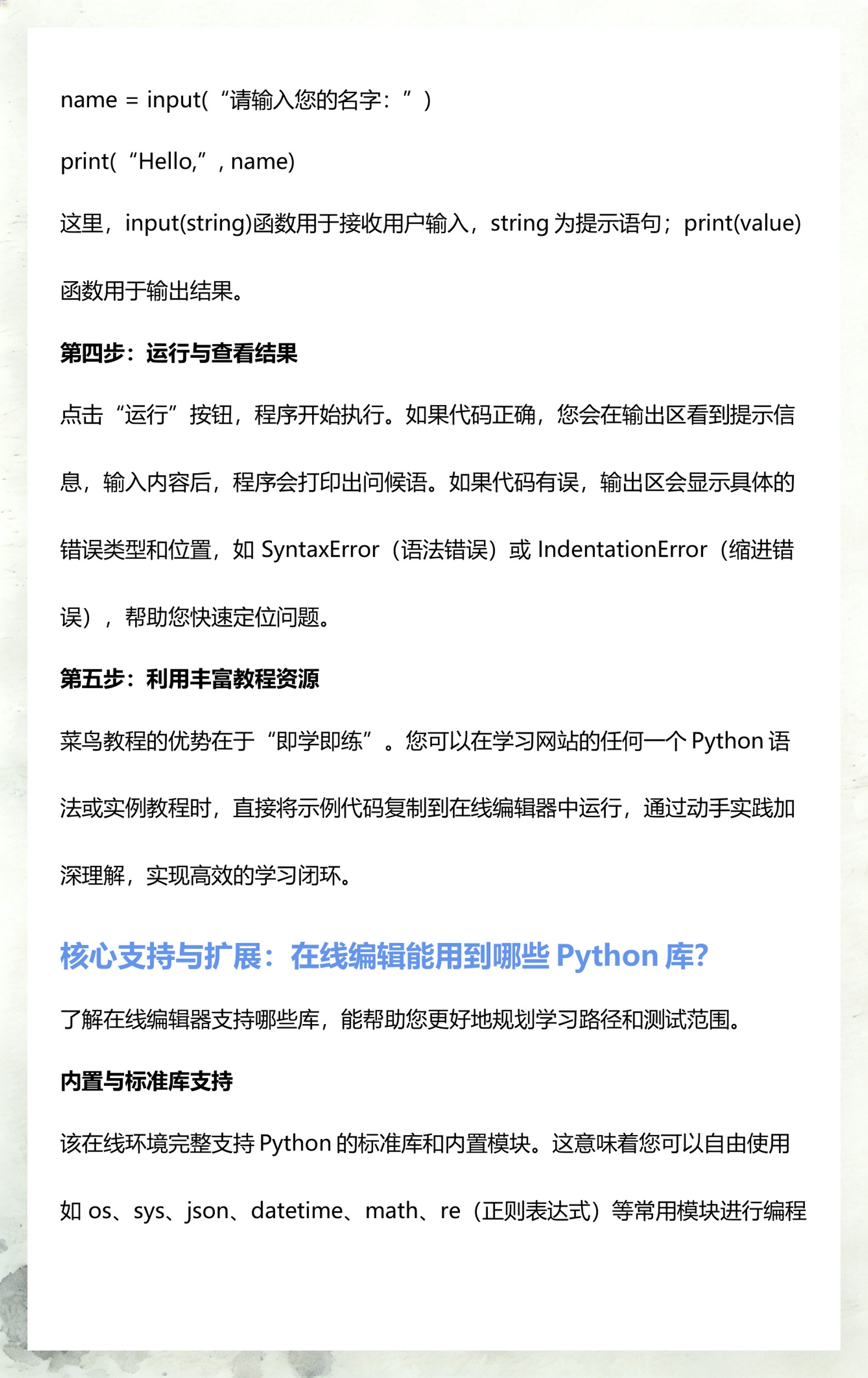 python手机在线编程(python手机在线编程软件) python手机在线编程(python手机在线编程软件)