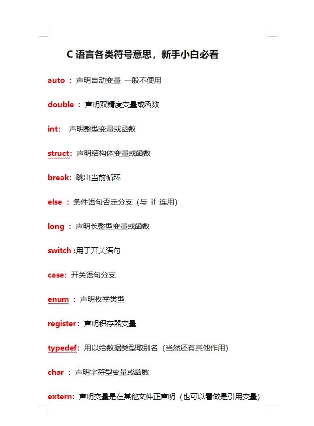 c语言程序是什么意思(c语言程序设计是什么意思)