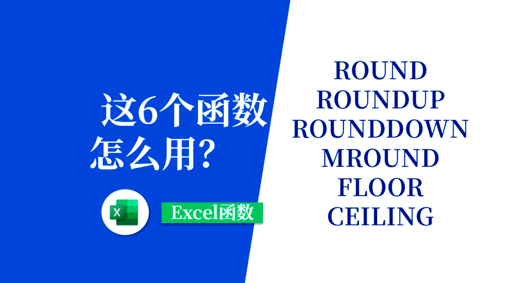 函数round是什么(round函数是干嘛的)