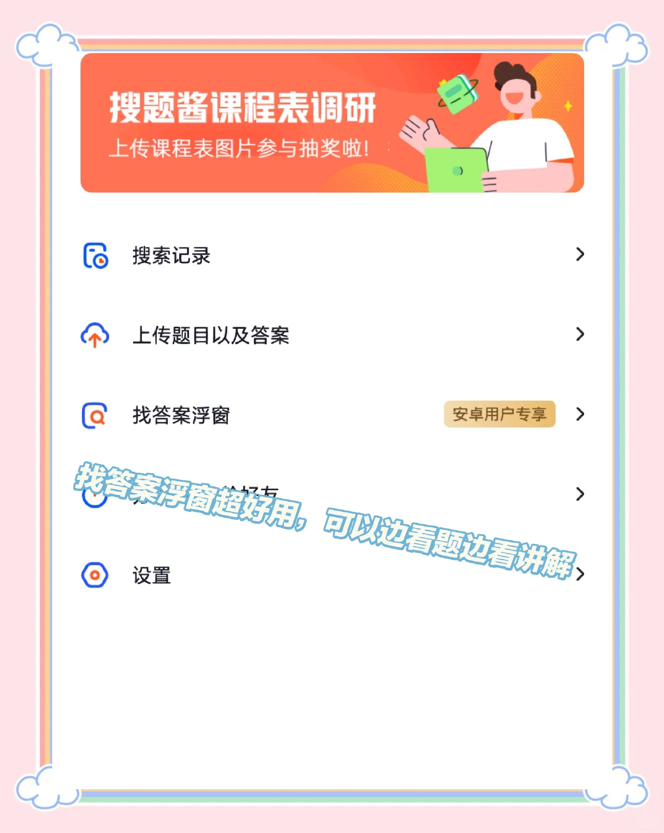 c语言拍照搜题软件(c语言刷题软件哪个好用) c语言拍照搜题软件(c语言刷题软件哪个好用)