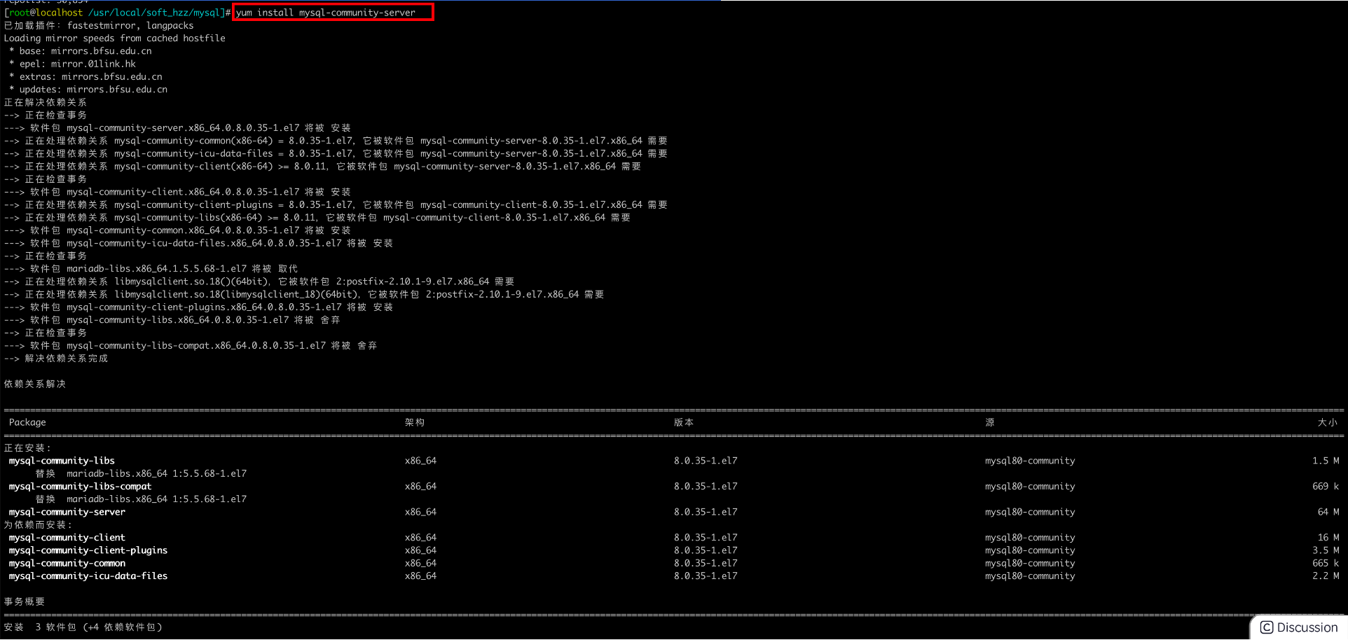 mysql安装教程图解(mysql安装教程csdn) mysql安装教程图解(mysql安装教程csdn)