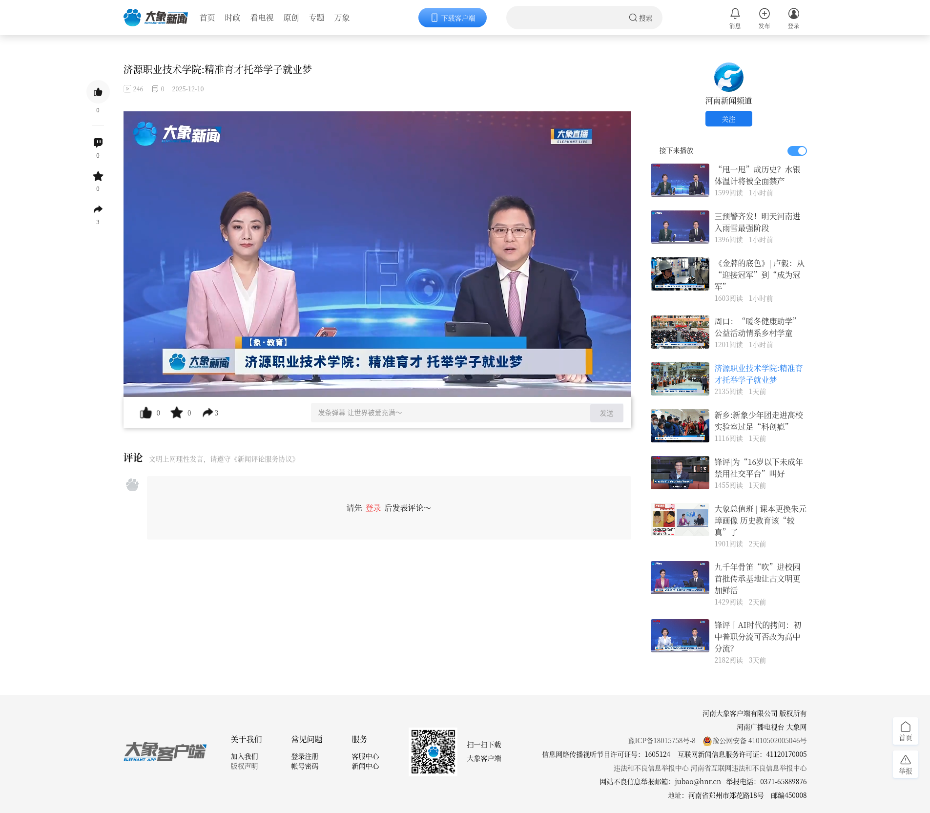 新闻网站源码带采集(新闻网站源码带采集怎么弄)