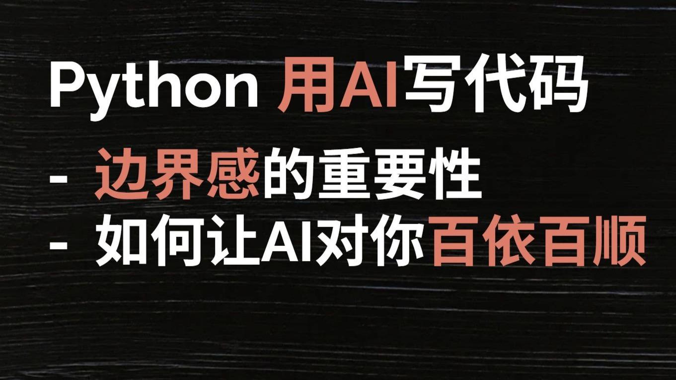 ai写python代码(ai写python代码怎么查) ai写python代码(ai写python代码怎么查)